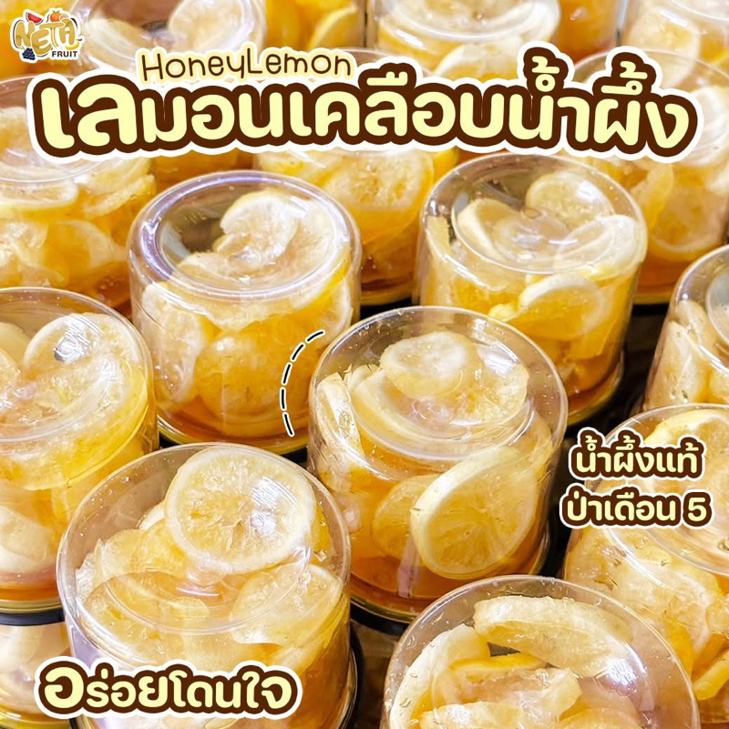 เนต้าฟรุ๊ต เลมอนอบแห้งเคลือบน้ำผึ้งแท้ (Dried Lemon with Honey)  หนึบหนับ เคี้ยวเพลิน อร่อยชุ่มคอ ราคา ถูกที่สุด ดีลบีเคเค แกลเลอรีภาพที่ 6