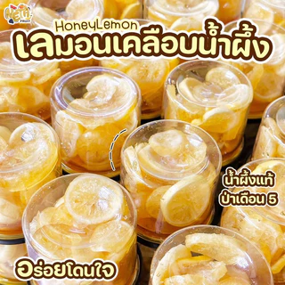 🍯เนต้าฟรุ๊ต เลมอนอบแห้งเคลือบน้ำผึ้งแท้ 𝐃𝐫𝐢𝐞𝐝 𝐋𝐞𝐦𝐨𝐧 𝐰𝐢𝐭𝐡 𝐇𝐨𝐧𝐞𝐲 180 กรัม