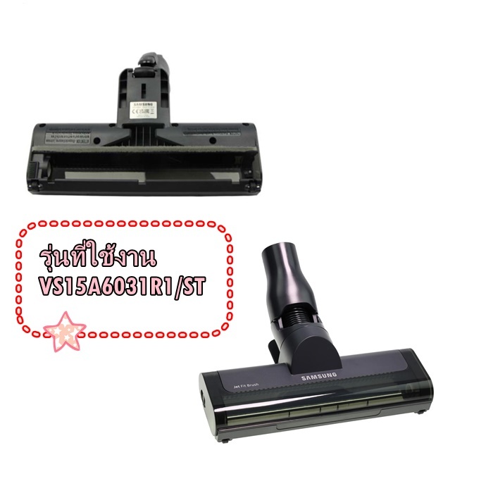 อะไหล่ของแท้/แปรงดูดพื้นเครื่องดูดฝุ่นซัมซุง/DJ97-03141A/DJ97-03141B/SAMSUNG/ASSY BODY BRUSH/สีดำ/รุ่น VS15A6031R1/ST