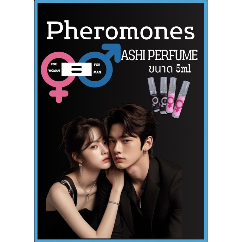 ASHIกลิ่นหอมติดทนรุ่นเข้มข้นติดทนหอมละมุนไม่ฉุน ขนาดทดลองมีหลายกลิ่นให้เลือก สินค้าพร้อมส่ง มีชำระปลายทาง ราคาถูก Shopee Lazada