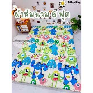 ผ้าห่มนวม ผ้าห่ม5ฟุต 6ฟุต (เลือกลายได้)ราคาสุดประหยัดเนื้อผ้…