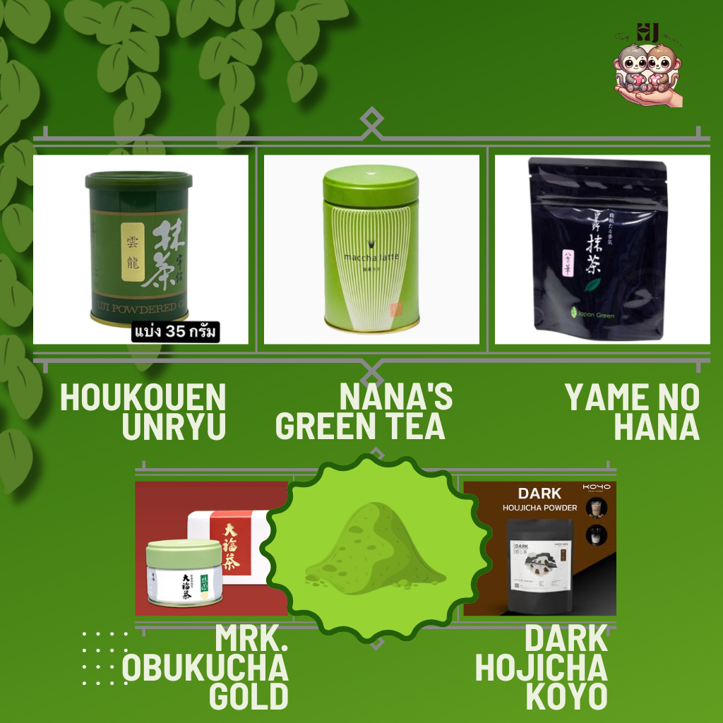 [พร้อมส่ง] *ทักเเชทร้านค้าเพื่อรับส่วนลด Marukyu Obukucha Gold, Nana’s green tea, Hoshino Yame no Ha
