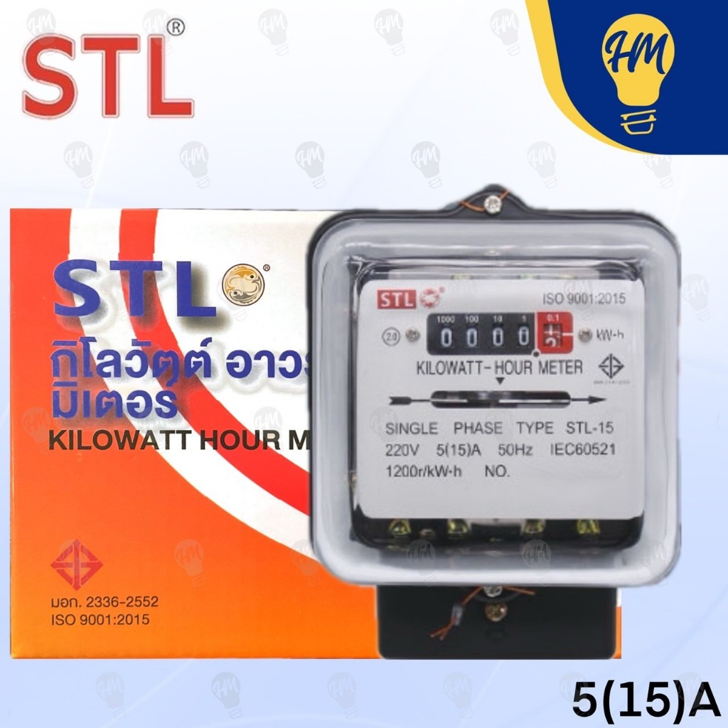 STL มิเตอร์วัดไฟ 2P 5A / 15A