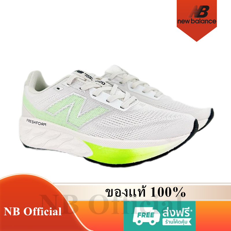 ของแท้ 100% New Balance Fresh Foam 520 V9 White Green M520LE9 รองเท้าผู้ชาย