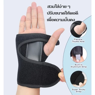 เฝือกข้อมือ สายรัดข้อมือ บรรเทาอาการปวดข้อมือ โรคข้ออักเสบ แบบโลหะ ผ้ารัดข้อมือ พยุงข้อมือ