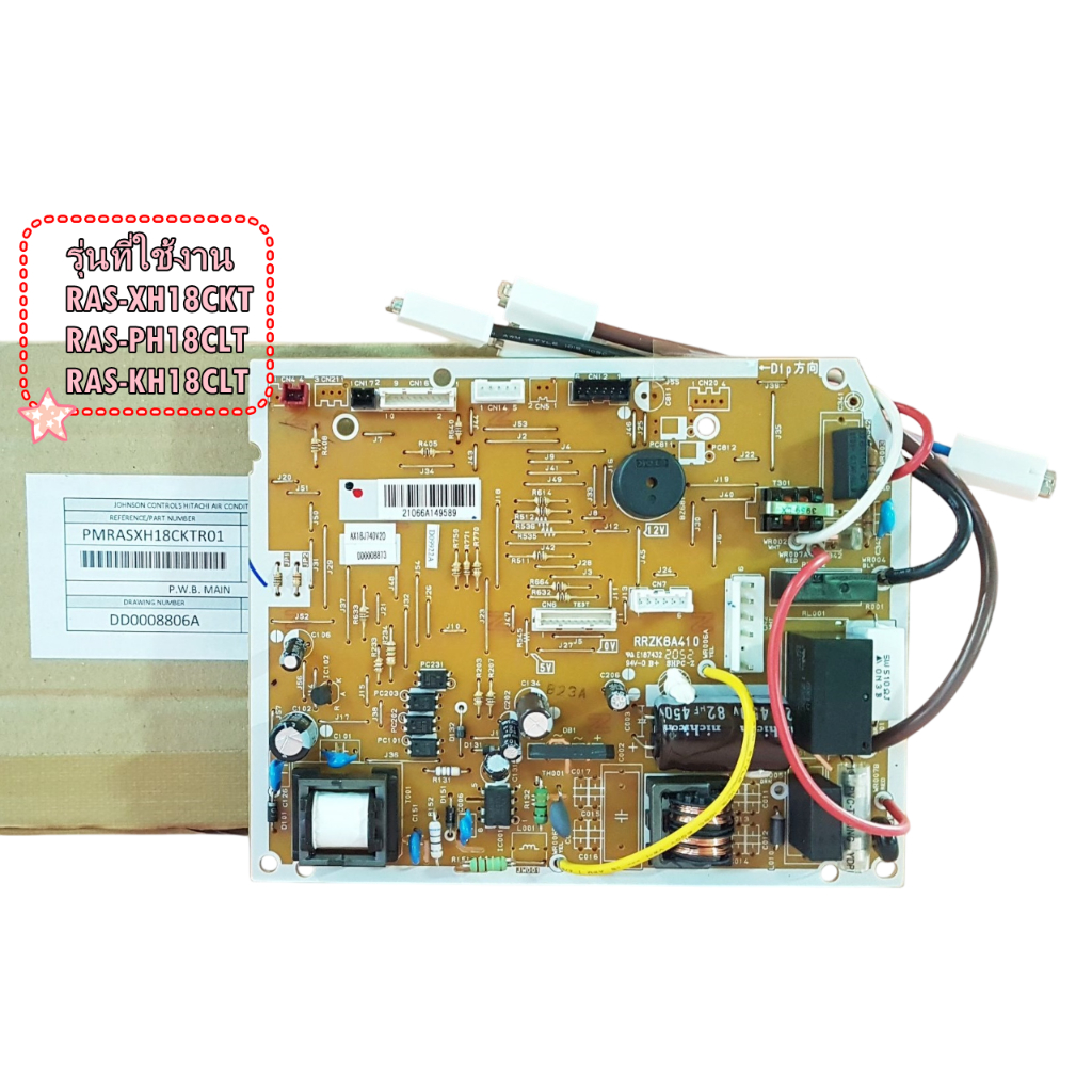 อะไหล่ใหม่/PMRAS-XH18CKT*R01/เมนบอร์ดแอร์ฮิตาชิ/แผงควบคุมฮิตาชิ/แผงวงจรแอร์ฮิตาชิ/อะไหล่แอร์ (P.W.B 