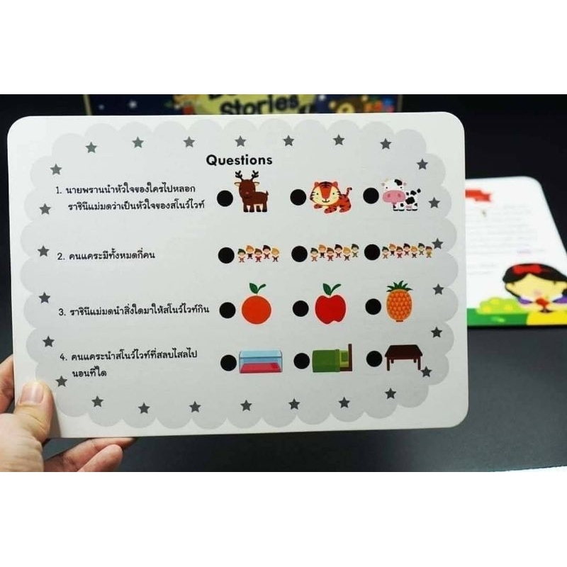 การ์ดนิทานฝึกจับใจความ Interactive Bedtime Story แนวสาธิต Vanda Learning - รูปที่ 4