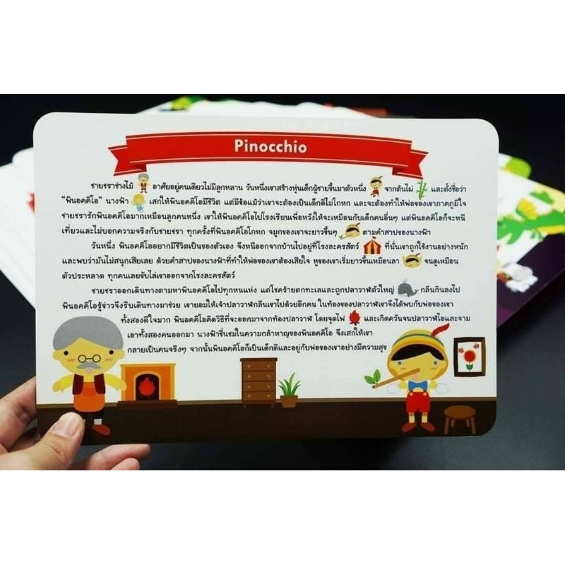 การ์ดนิทานฝึกจับใจความ Interactive Bedtime Story แนวสาธิต Vanda Learning - รูปที่ 3