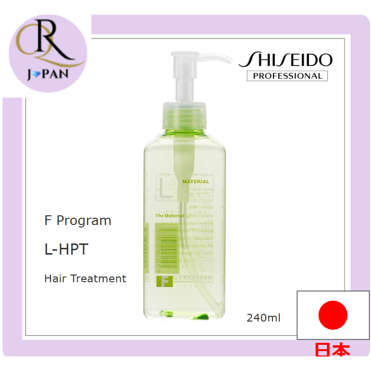 [Shiseido Professional] F Program L-HPT แฮร์ ทรีทเม้นต์ 240มล ตรงจากประเทศญี่ปุ่น