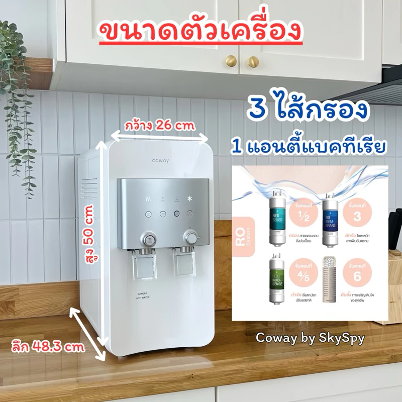 เครื่องกรองน้ำ Coway รุ่น Neoplus 3 อุณหภูมิ thumbnail 4