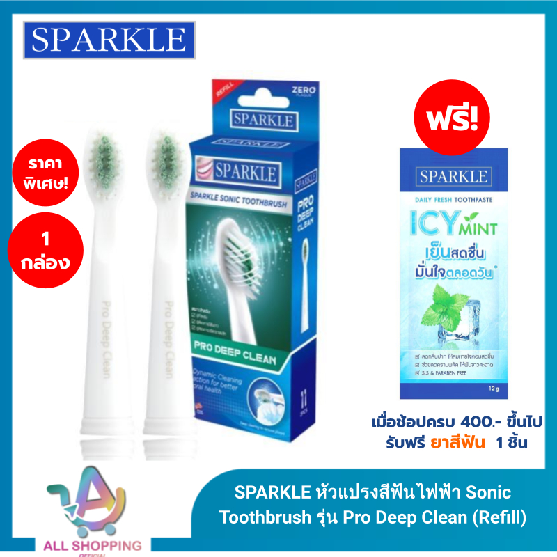 (โค้ดลด40% พิเศษLive!!) SPARKLE หัวRefill หัวแปรงสีฟันไฟฟ้า Sonic Toothbrush รุ่น Pro Deep Clean (Refill) รวม 2 ชิ้น