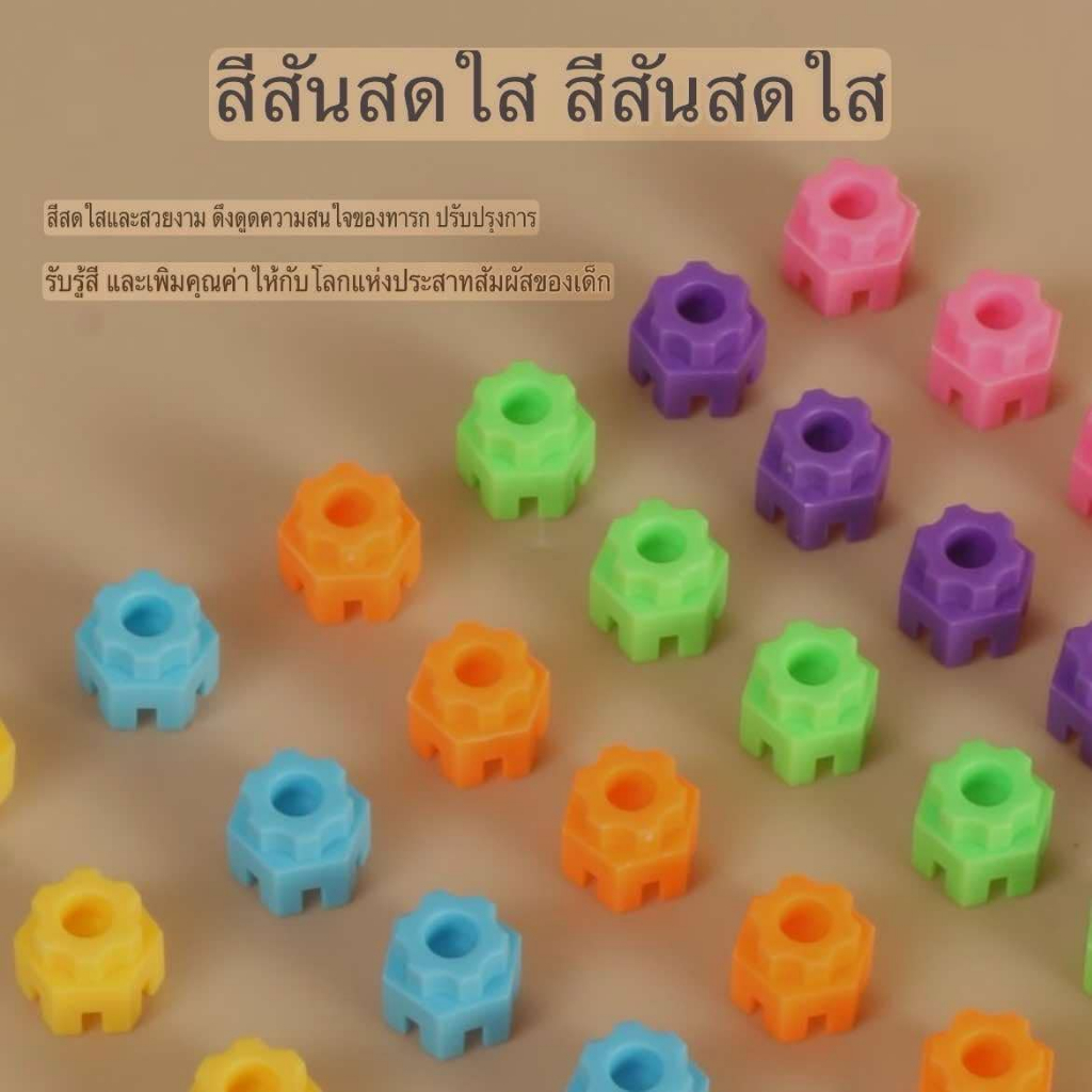 พร้อมส่งในไทย ตัวต่อของเล่น ตัวต่อบล็อค 6 เหลี่ยม 500 ชิ้น ของเล่นเสริมพัฒนาการเด็ก ตัวต่อบล็อค (ไม่มีกล่อง)