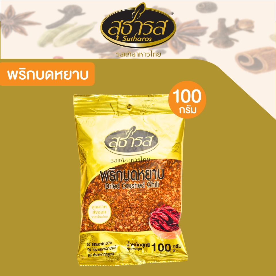 สุธารส (Sutharos) พริกบดหยาบ แบบถุง 100 กรัม