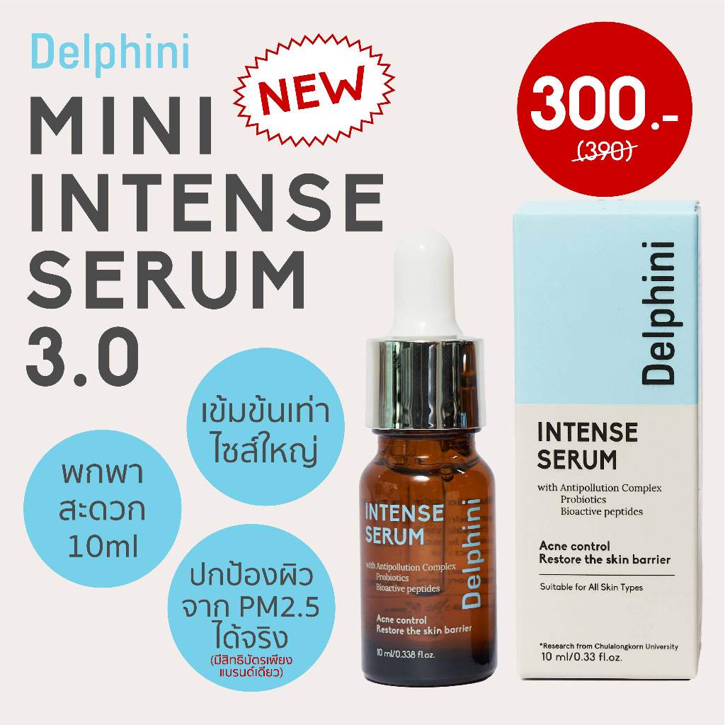 MINI Delphini Intense Serum 3.0 (Advance Formula) 10 ml