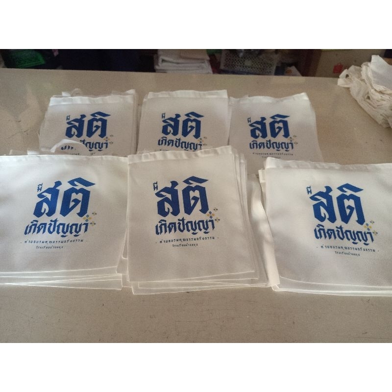 ถุงผ้าดิบ/กระเป๋าผ้าดิบพร้อมสกรีนใส่กระดาษเอสี่ได้10*12นิ้ว