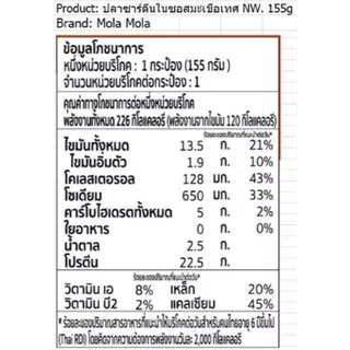 โมลาโมล่า MolaMola แพ็ค 5 ซาร์ดีนในซอสมะเขือเทศ Sardine in Tomato sauce