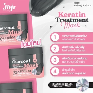 (กระปุก) JOJI Secret Young Charcoal Keratin Treatment Mask โจจิ ซีเครท ยัง ชาร์โคล เคราติน ทรีตเมนต์ มาส์ก 300 กรัม
