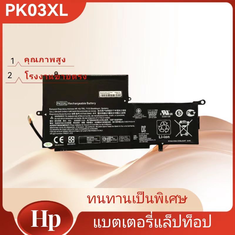 👍HP PK03XL แบตเตอรี่ (Spectre Pro X360 G1 G2 Spectre 13 4000 4100 4200 4178NG ) 7265NGW