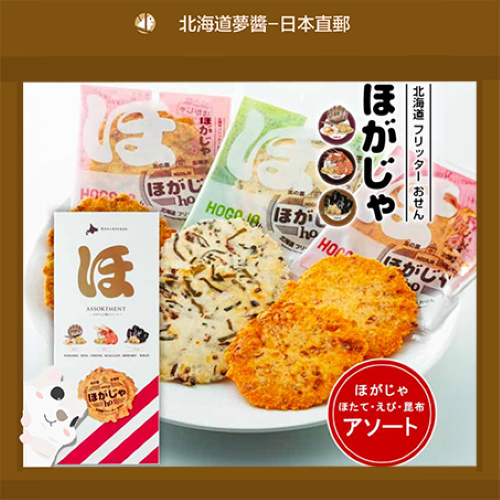 【Hokkaido Monchan, Direct from Japan】HOGAJA Scallop + Shrimp + Kelp(Kombu) Assortment Potato Senbei (2 pieces × 12 bags) Japanese Senbei Hokkaido Souvenirs ขนมมันฝรั่ง HOGAJA รสชาติหอยเชลล์ + กุ้ง + คอมบุ (2 ชิ้น × 12 ถุง) เซนเบญี่ปุ่น ของฝากจากฮอกไกโด