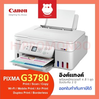 Canon PIXMA G3780 ปริ้นเตอร์ Ink Tank All-in-One Wi-Fi  พิมพ์ 2 หน้าอัตโนมัติ พร้อมหมึกแท้ 1 ชุด รับประกันศูนย์ 2 ปี