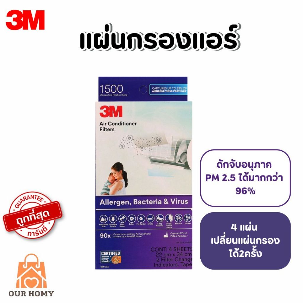3M Room Air Conditioner Filter 3M Filtrete แผ่นดักจับสิ่งแปลกปลอมในอากาศ ดักจับฝุ่นPM2.5 3M 34x22 ซม