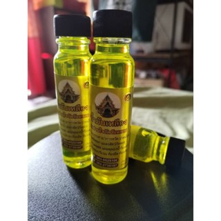 น้ำมันเหลืองพ่อท่านใจจากวัดวังหลวง นครศรีธรรมราช