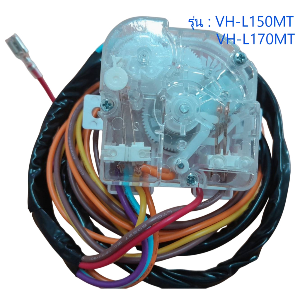 ตัวตั้งเวลาซัก(เครื่องซักผ้า2ถัง Tochiba) Part : ,F17438000016250 ใช้กับรุ่น : VH-L150MT / VH-L170MT