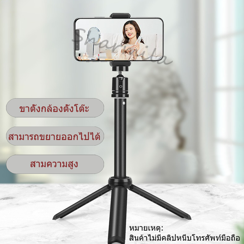 ขาตั้งเดสก์ท็อปแบบยืดหดได้ มั่นคง และจัดเก็บง่าย ใช้สำหรับเชื่อมต่อไฟถ่ายทอดสด โทรศัพท์มือถือ และกล้องถ่ายรูป