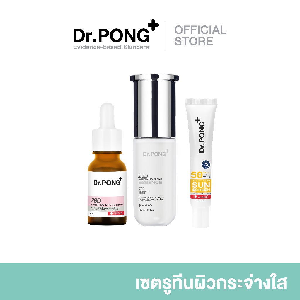 [SET] Dr.PONG Special Set : ผิวขาวใส ลดจุดด่างดำ พร้อมกันแดด