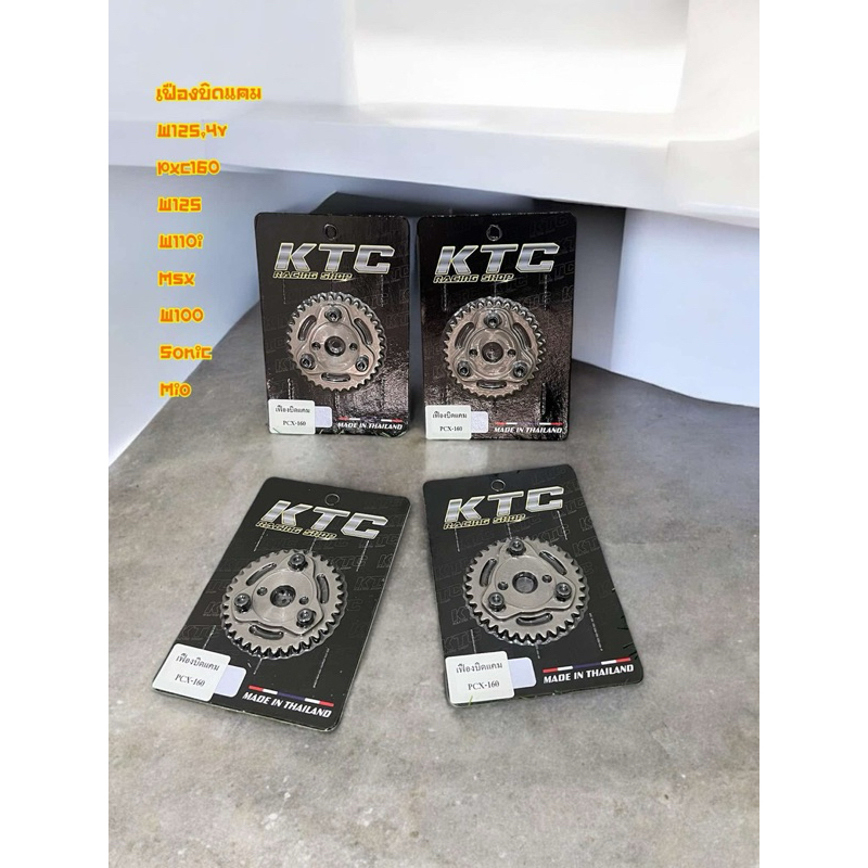 เฟืองบิดแคมW110i,W125 2วาล์ว อื่นๆ งานKTCอย่างดีพร้อมขีดบอกสเกล อะไหล่มอไซค์สินค้าคุณภาพ