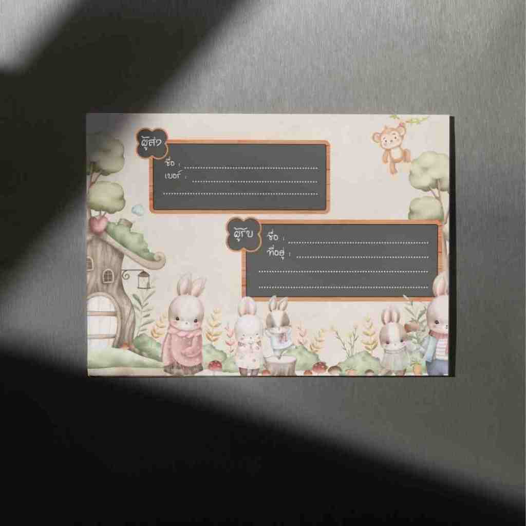 sticker ที่อยู่ ผู้รับ-ผู้ส่ง ลายน่ารักๆ มีให้เลือก 10 ลาย 2 ขนาด - รูปที่ 3