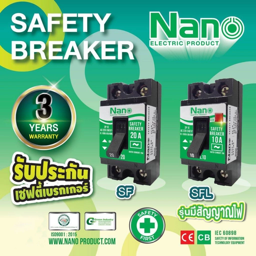 NANO Safety breaker เซฟตี้เบรกเกอร์ แบบมีไฟสัญญาณ Nano SF SFL