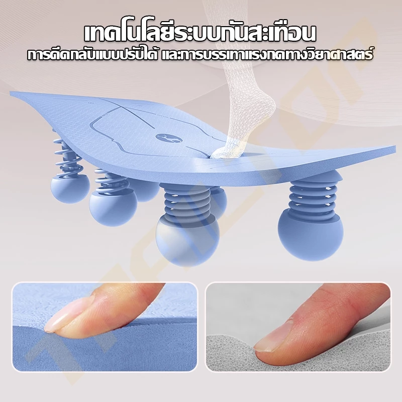 TRAILTOP เสื่อโยคะ TPE ยางธรรมชาติ 6/8mm กันลื่น ทนทาน thumbnail 7
