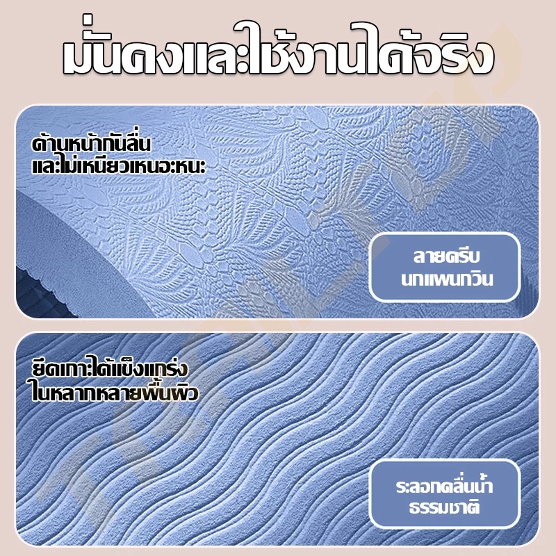 TRAILTOP เสื่อโยคะ TPE ยางธรรมชาติ 6/8mm กันลื่น ทนทาน thumbnail 9