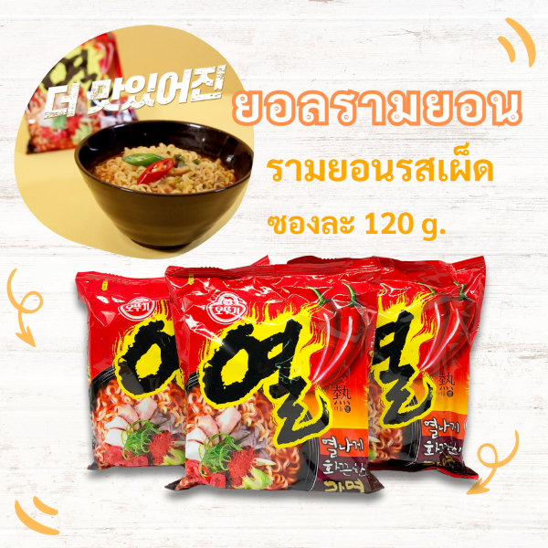 มาม่าเกาหลี โอโตกี ยอลรามยอน เผ็ด 120g Ottogi Yeul Ramen บะหมี่กึ่งสำเร็จรูป 열라면