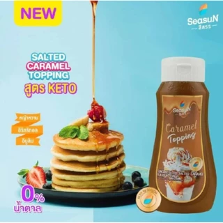สีสรรทอปปิ้งสูตรคีโต กลิ่นชอคโกแลต และคาราเมล 320 ml.🍫🍩