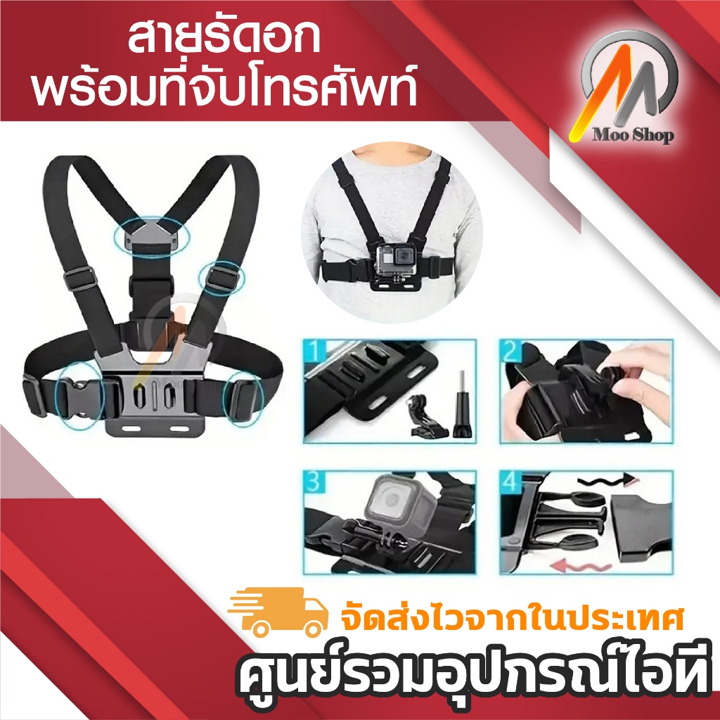 ชุดแปลง สายคาดอก ใช้กับมือถือ หัวจับมือถือ J hook Screw สกรู 1/4 Mini Tripod Mount ชุด5ชิ้น