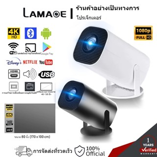 LAMAOE P30 Pro โปรเจคเตอร์ 4K FULL HD PROJECTOR โปรเจคเตอร์ม…