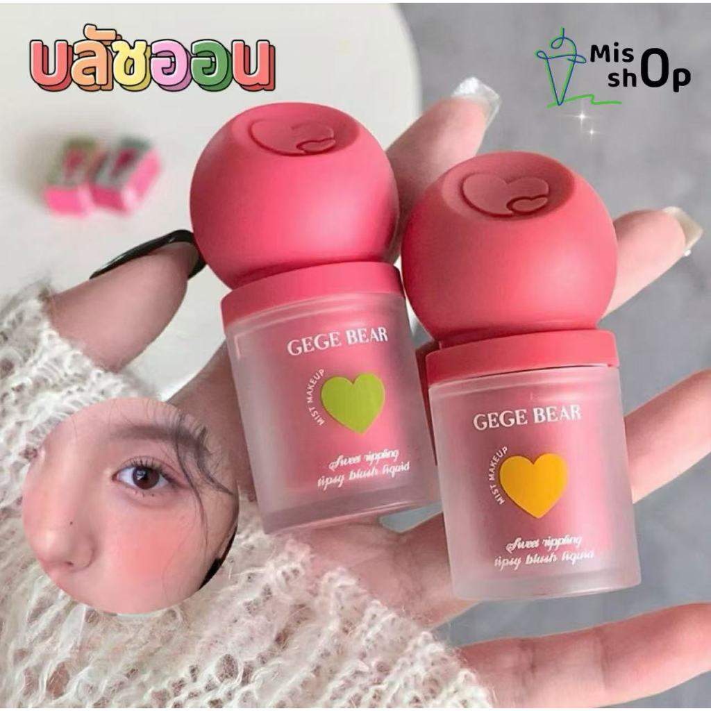 บลัชออน บลัชหัวโต บรัชออน บลัชออนเนื้อครีม เนื้อแมตต์กํามะหยี่ กันเหงื่อ ติดทนนาน สีหวาน ดูเกาหลี ฟุ้งๆ