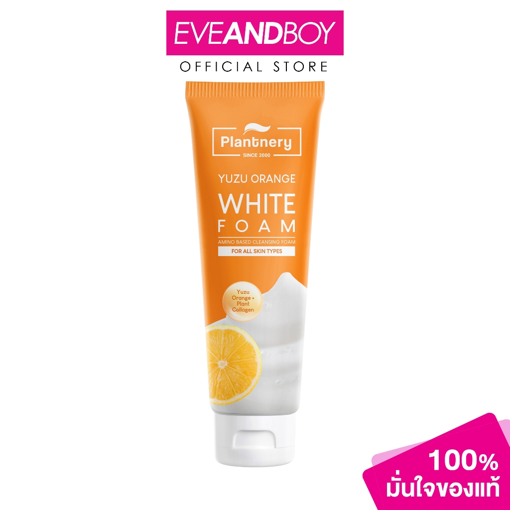PLANTNERY - Yuzu Orange Vitamin C Whip Foam