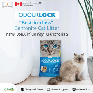 [12kg] ODOURLOCK โอโดล็อก ทรายแมว หินภูเขาไฟ Ultra Premium Cat Litter