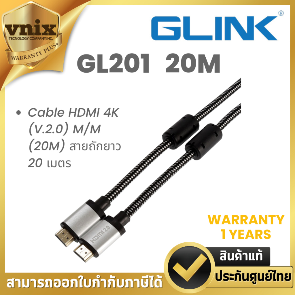 Glink GL201 (GL-201) CABLE HDMI 4K (V.2.0) M/M (20M) สายถักยาว 20 เมตร ประกัน 1 ปี By Vnix Group