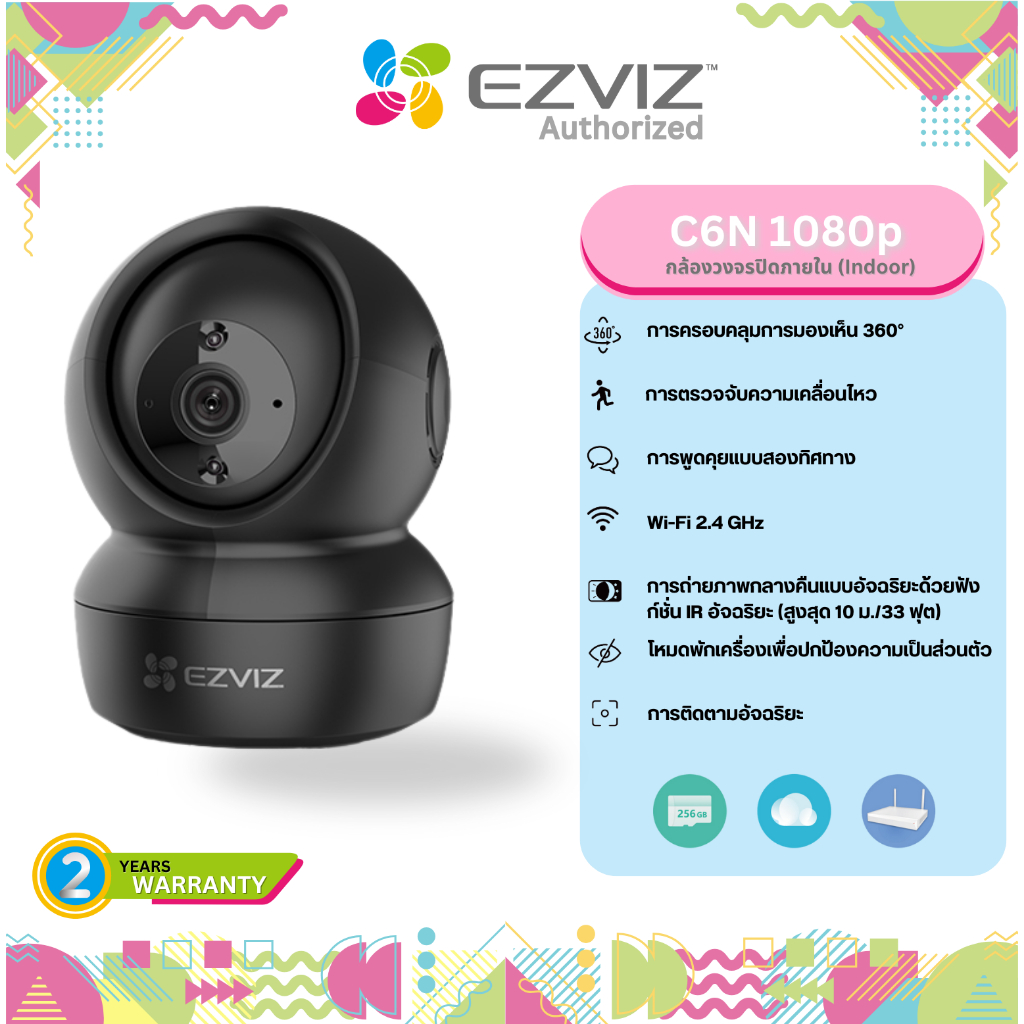 โปรโมชั่น Ezviz C6N 2MP กล้องวงจรปิด สีดำ พูดโต้ตอบได้ หมุนซ้ายขวาขึ้นลงได้ สินค้าใช้งานภายใน (ประกั