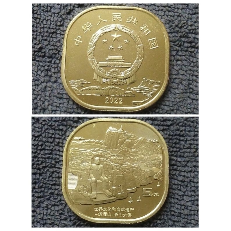 เหรียญ​ต่างประเทศ​(6057)จีนที่ระลึก​ 2022