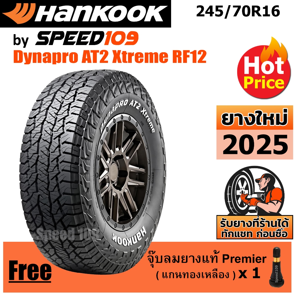 HANKOOK ยางรถยนต์ ขอบ 16 ขนาด 245/70R16 รุ่น Dynapro AT2 Xtreme RF12 - 1 เส้น (ปี 2025)