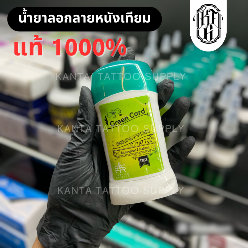 น้ำยาลอกลายแบบแท่ง Green Card ใช้กับหนังเทียมและผิว ติดทนชัดมาก