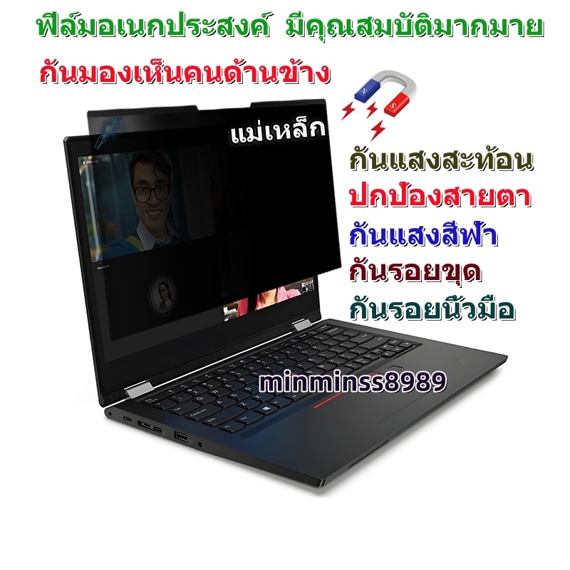 PRIVACY FILTER BLUE LIGHTฟิล์มแม่เหล็กกันมองเห็นคนด้านข้างกันแสงสีฟ้าสำหรับNotebook13.3"-14"-15.6"-16.0"(16:9/16:10)