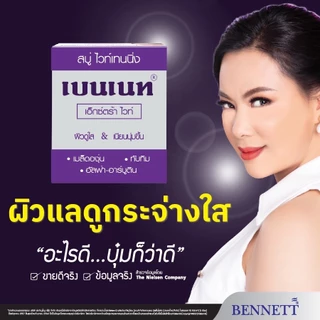 BENNETT Extra White Soap 25 g x 6 pcs เบนเนท เอ็กซ์ตร้า ไวท์ ซุป