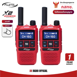 (แพคคู่) Fujitel X2 วิทยุสื่อสาร ขนาดเล็ก 0.5W รับประกัน 1 ปี ถูกกฏหมาย ไม่ต้องขอใบอนุญาต ฟรี! หูฟัง