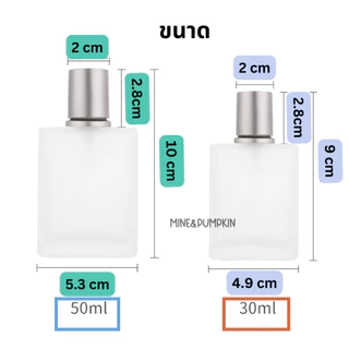 【M&P】ขวดแก้วขุ่นเปล่า หัวสเปรย์ ฝาเงิน ขนาด 30 / 50 / 100 ml